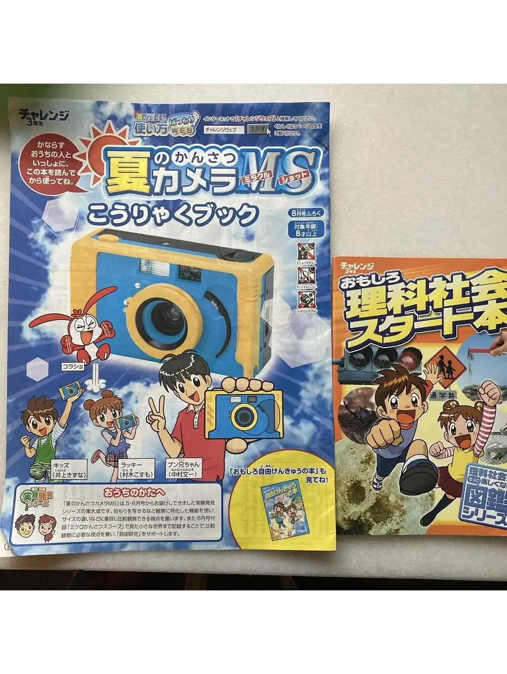 Working Japanese Elementary School Children 35mm Film Toy Camera Novelty Gift